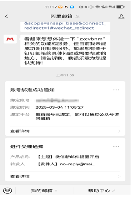 企業(yè)微信截圖_17410600052023