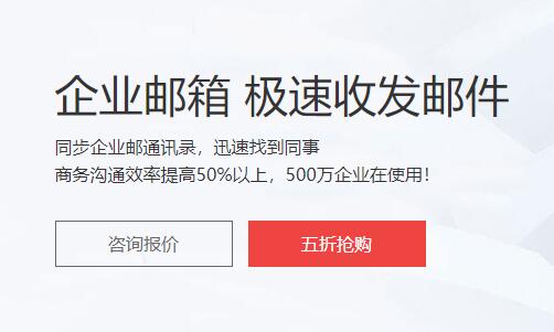 阿里企業(yè)郵箱