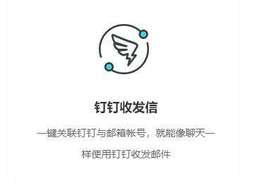 阿里企業(yè)郵箱