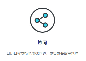 阿里企業(yè)郵箱