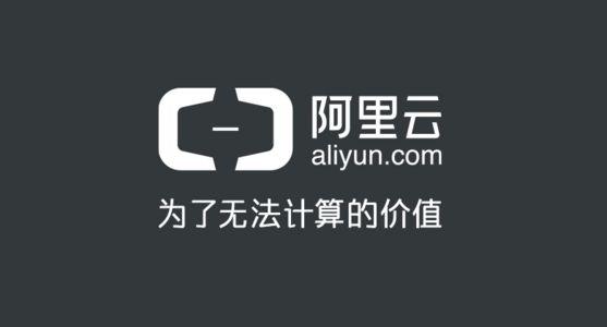 阿里云郵箱