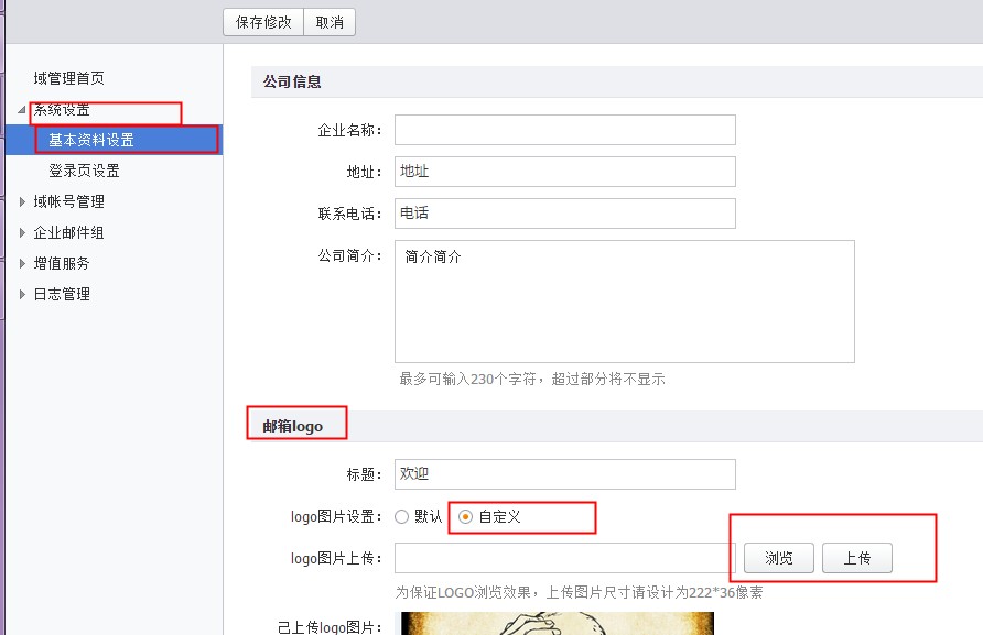 阿里云企業(yè)郵箱