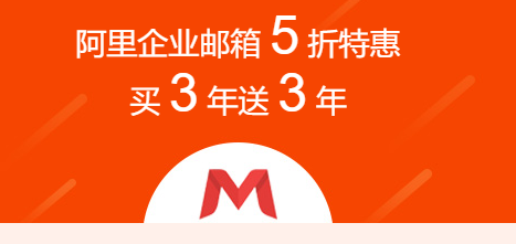 阿里企業(yè)郵箱