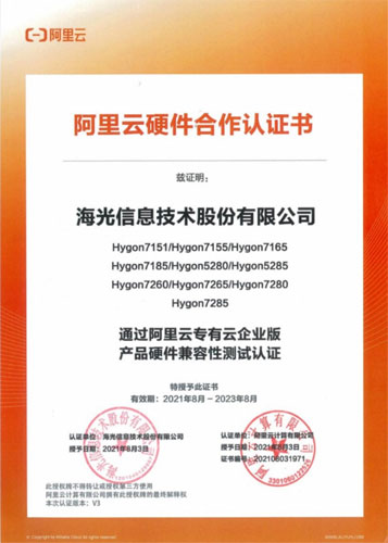 信創(chuàng)資質(zhì)